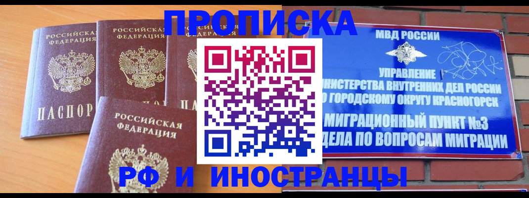 прописка гарантия в Козельске